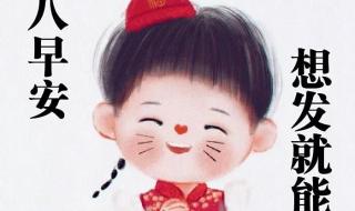 八月初八是什么日子